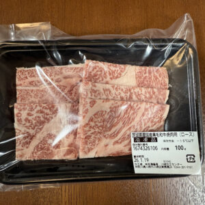 銀座吉澤 国産黒毛和牛 ロース 焼肉用