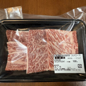 吉澤畜産 国産牛 （交雑牛） 肩ロース 焼肉用