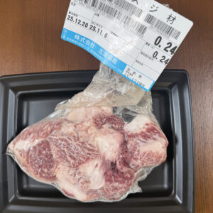 吉澤畜産 国産黒毛和牛 スジ肉
