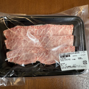 銀座吉澤 国産黒毛和牛 三角バラ 焼肉用