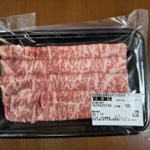 銀座吉澤 国産黒毛和牛【雌牛】サーロイン しゃぶしゃぶ用