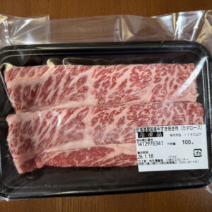 国産牛（交雑牛） 肩ロース すき焼き用