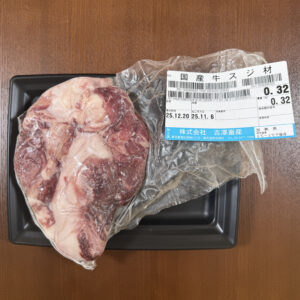 吉澤畜産 国産牛（交雑牛）スジ肉