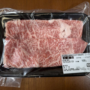 銀座吉澤 国産黒毛和牛 ロース しゃぶしゃぶ用