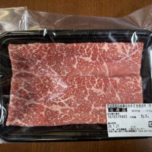 銀座吉澤 国産黒毛和牛【雌牛】モモ しゃぶしゃぶ用