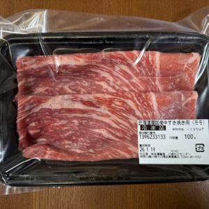 吉澤畜産 国産牛（交雑牛） モモ しゃぶしゃぶ用