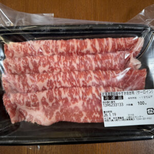 吉澤畜産 国産牛（交雑牛） サーロイン すき焼き用