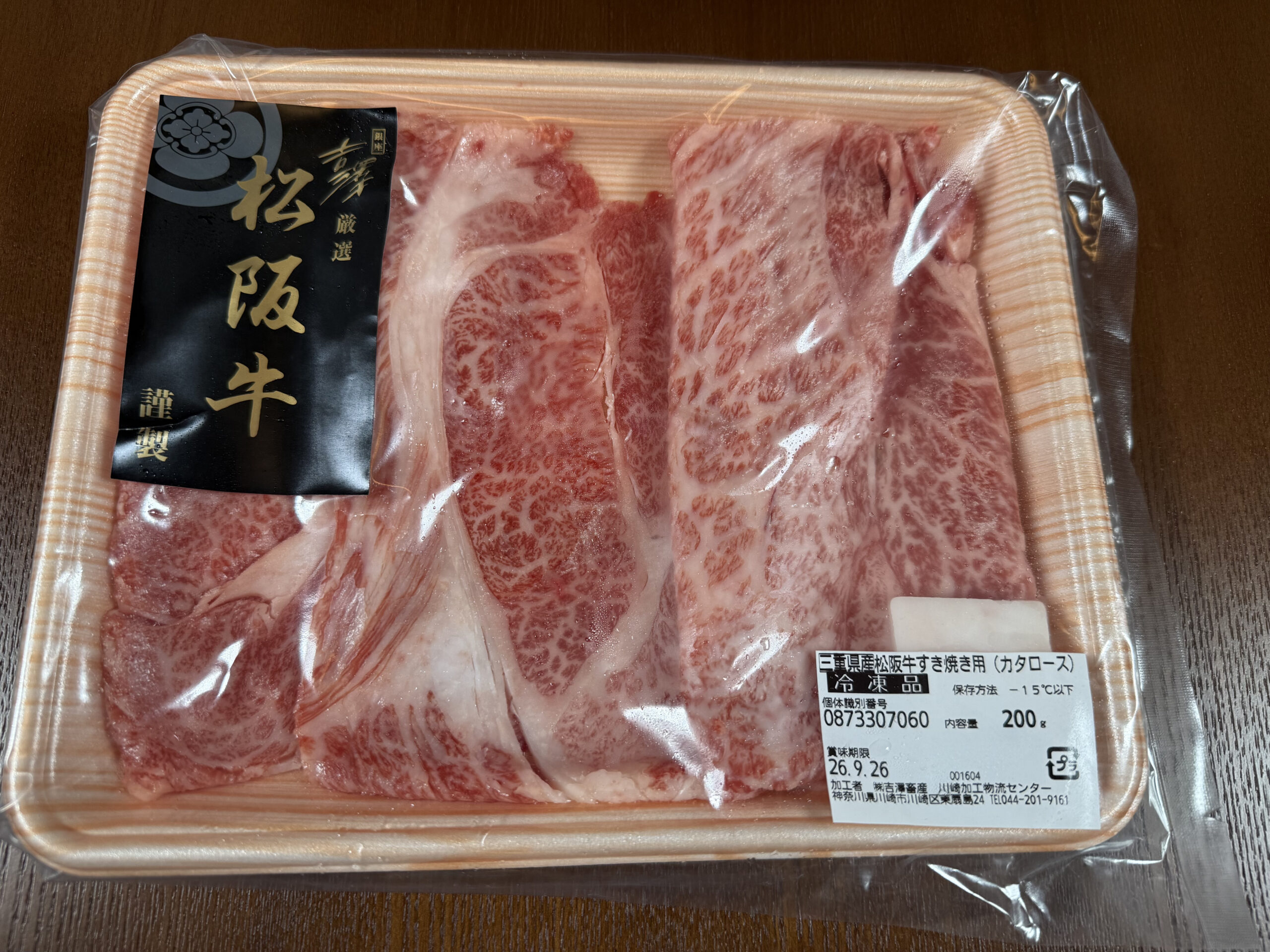 銀座吉澤-松阪牛-肩ロース-しゃぶしゃぶ-IMG_3880