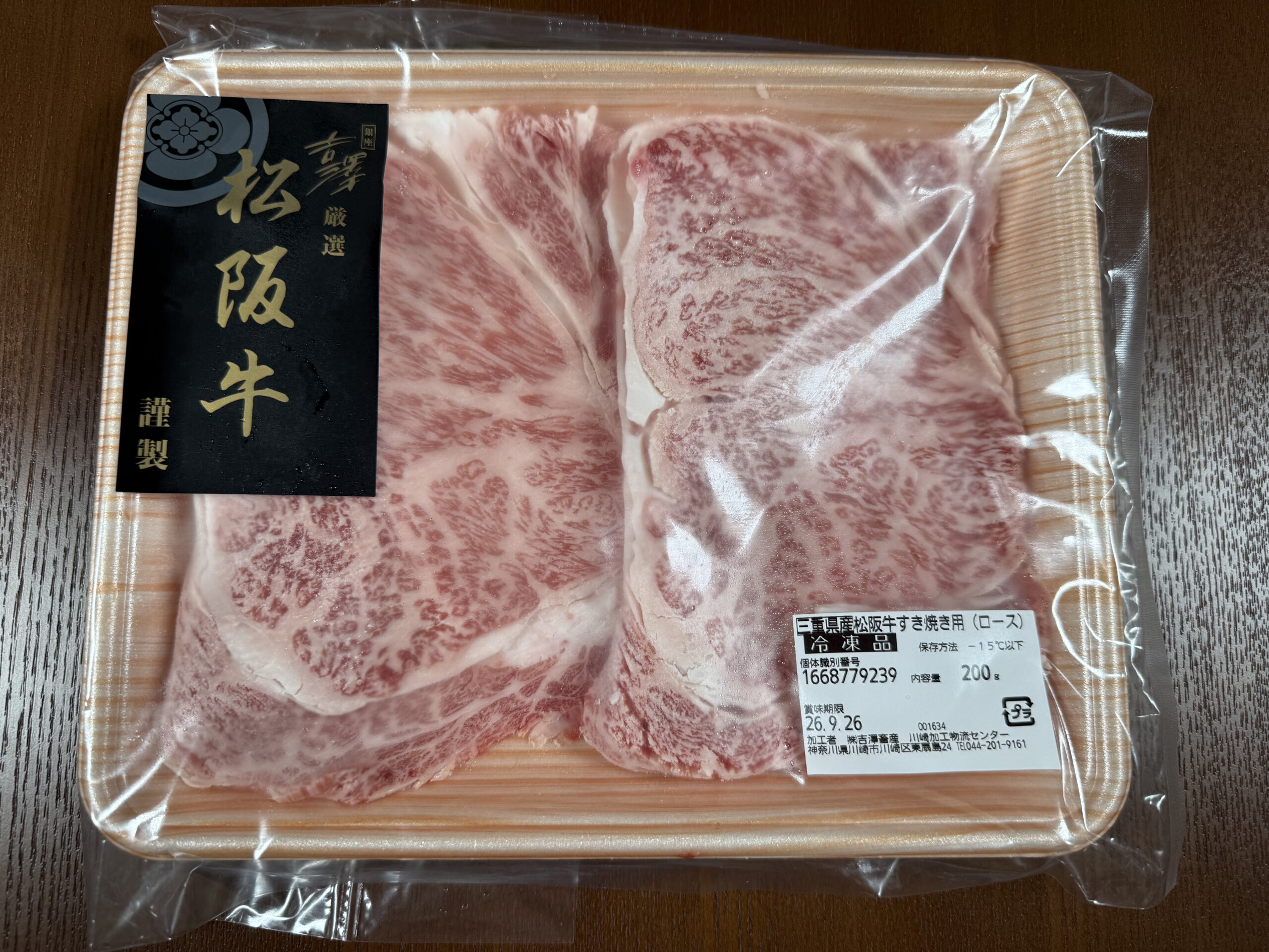 銀座吉澤-松阪牛-ロース-すき焼き-IMG_3821
