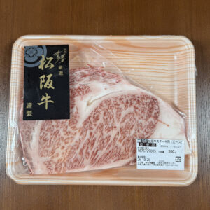 銀座吉澤 松阪牛 ロース ステーキ用
