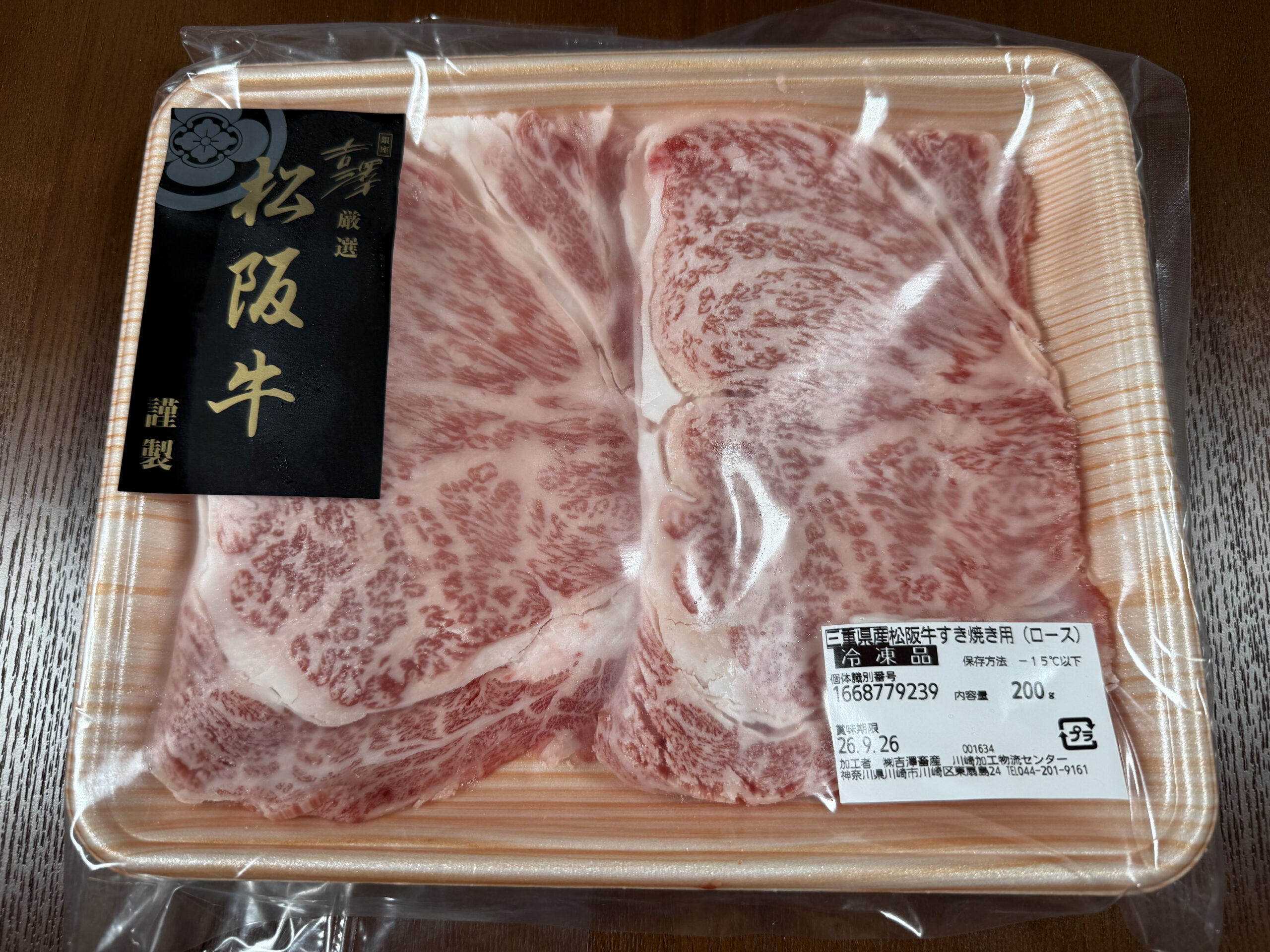 銀座吉澤-松阪牛-ロース-しゃぶしゃぶ-IMG_3823