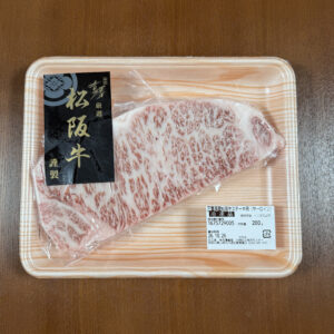 銀座吉澤 松阪牛 サーロイン ステーキ用