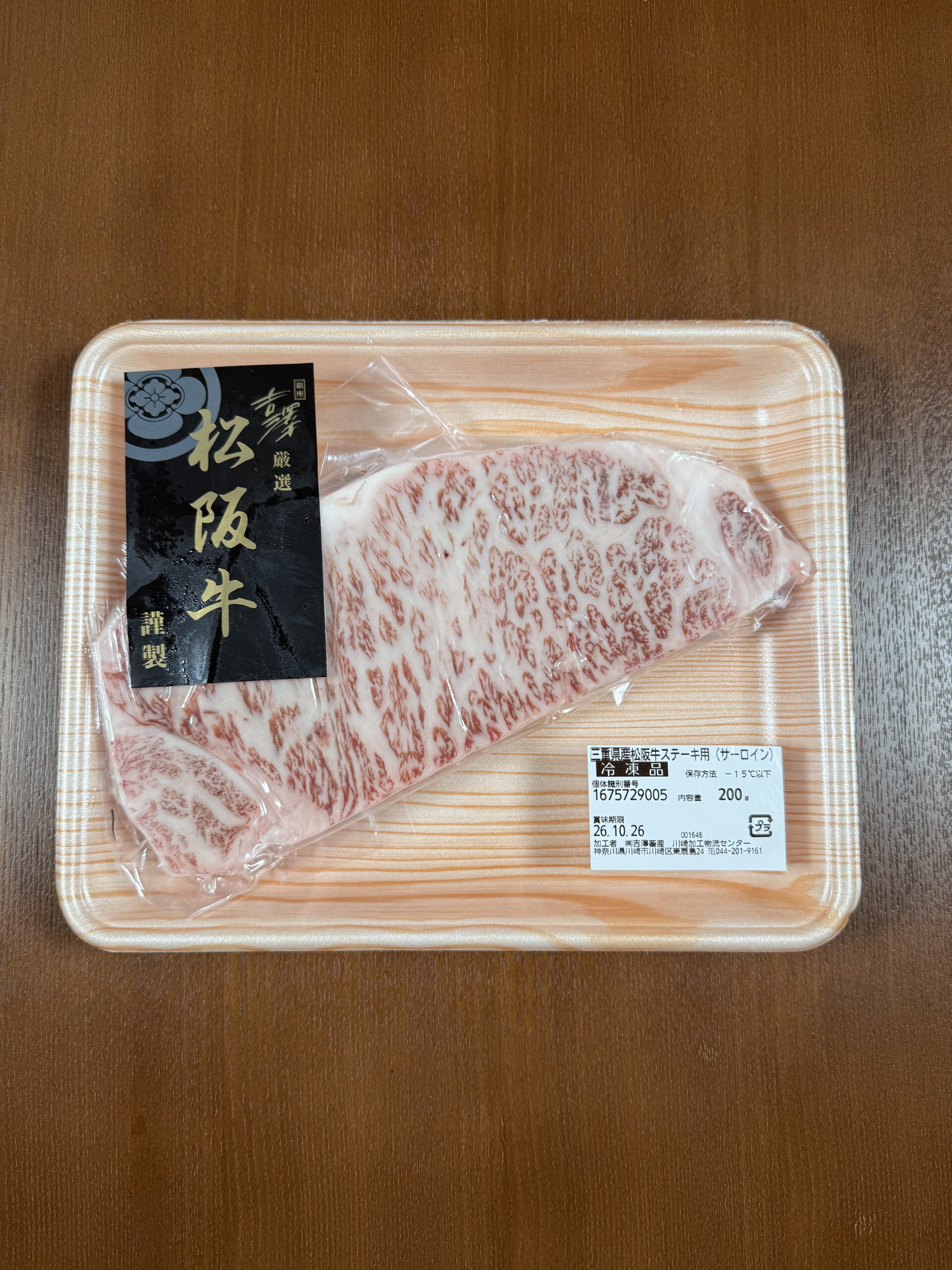 銀座吉澤-松阪牛-サーロイン-ステーキ-IMG_4203
